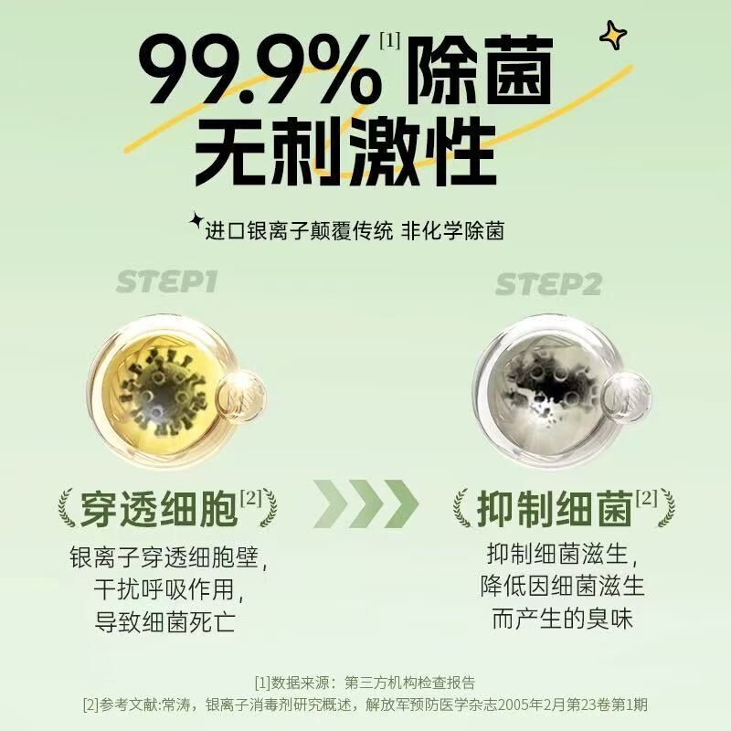 SOULPET 富士樱银离子消毒液 700ml