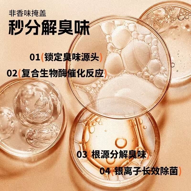 SOULPET 富士樱银离子消毒液 700ml