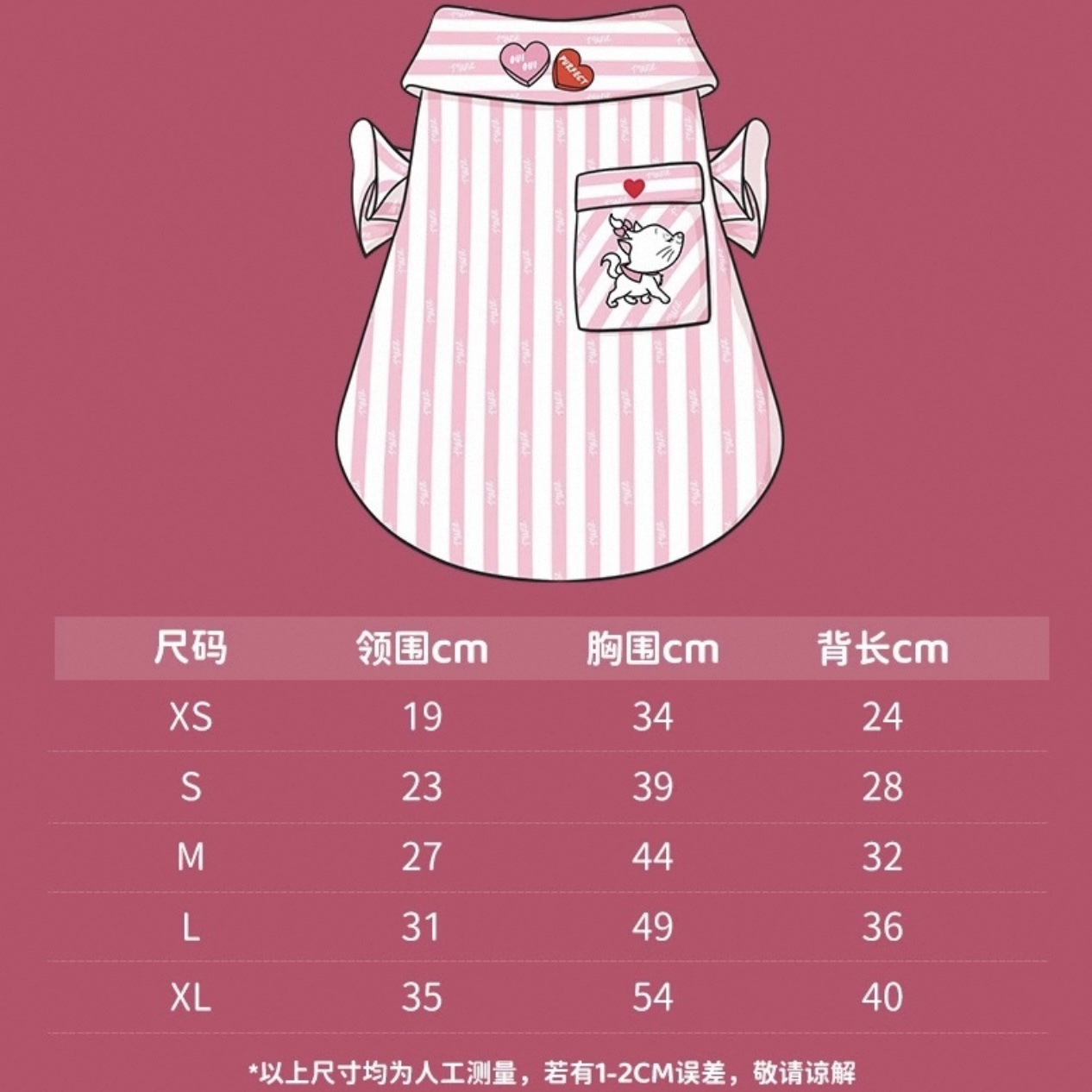 HOOPET DISNEY X MARIE 玛丽猫线条睡衣