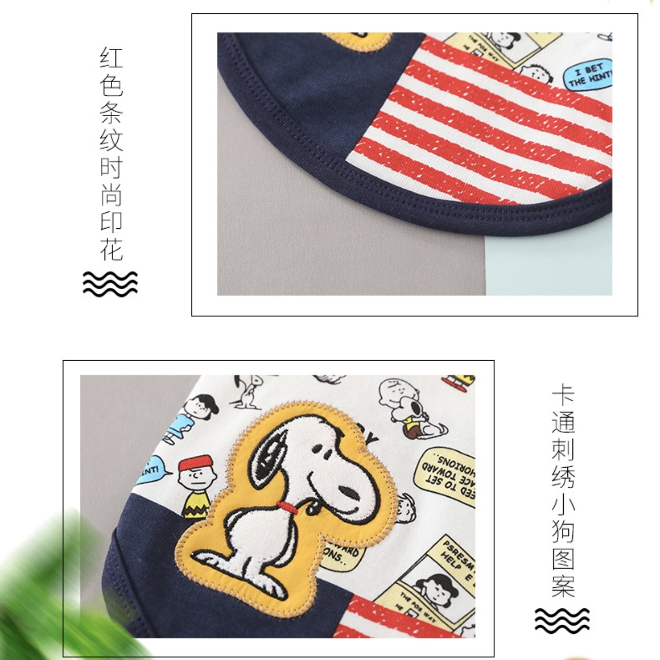 SNOOPY PETS SHIRT