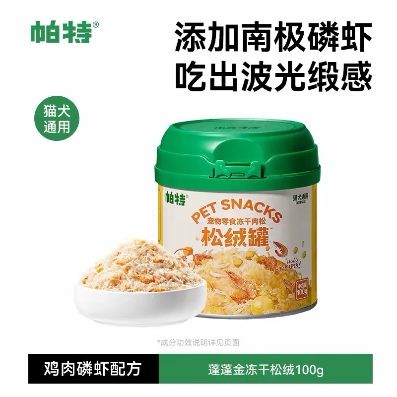 PARTNERPET 帕特 宠物肉松 冻干松绒罐 猫狗营养伴餐零食 100G