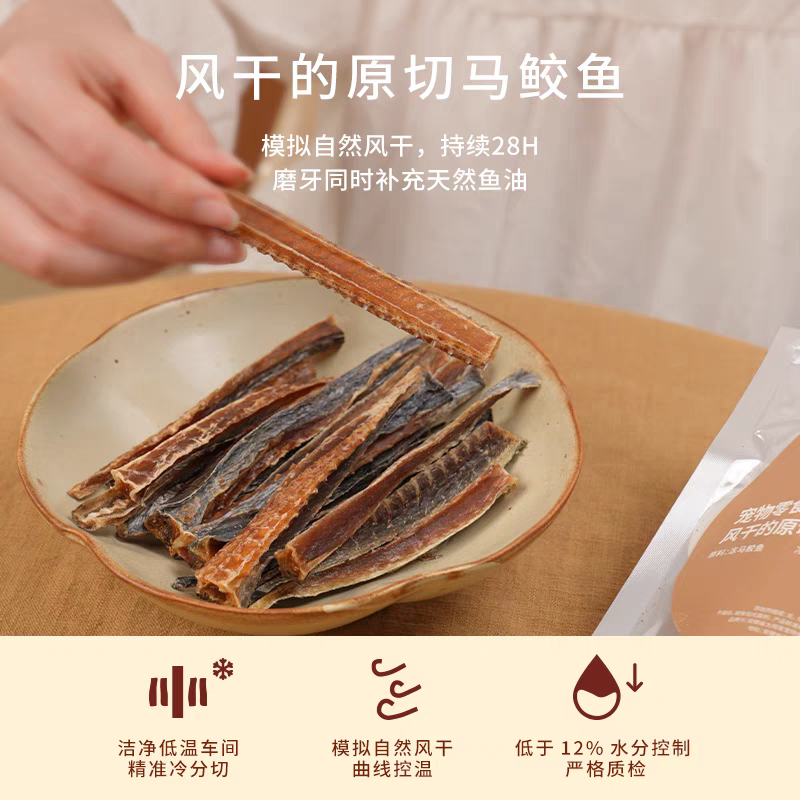 TAIYANGJIA PET SNACK AIRDRIED MACKEREL SLICE 70G