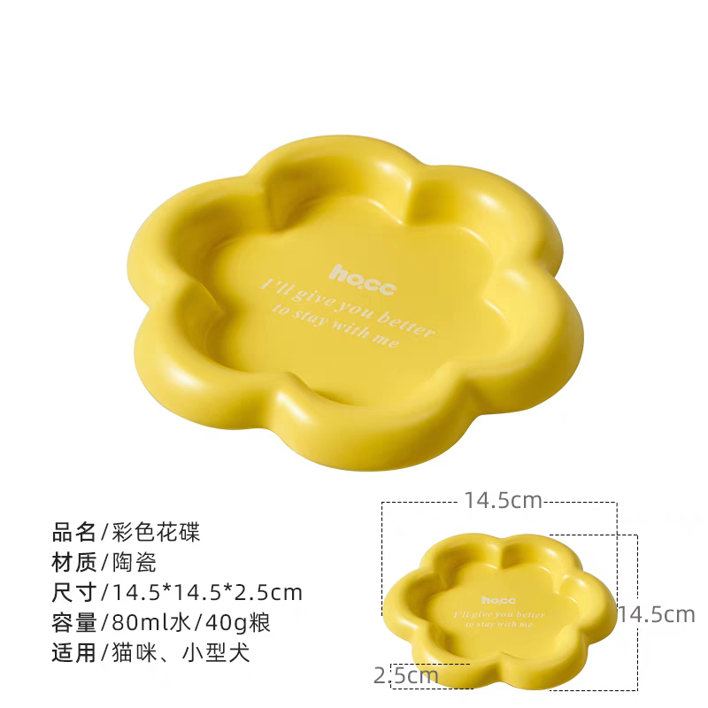 HOCC 宠物陶瓷碗 碟 彩色餐碟系列 熊耳，花碟，尖角碟