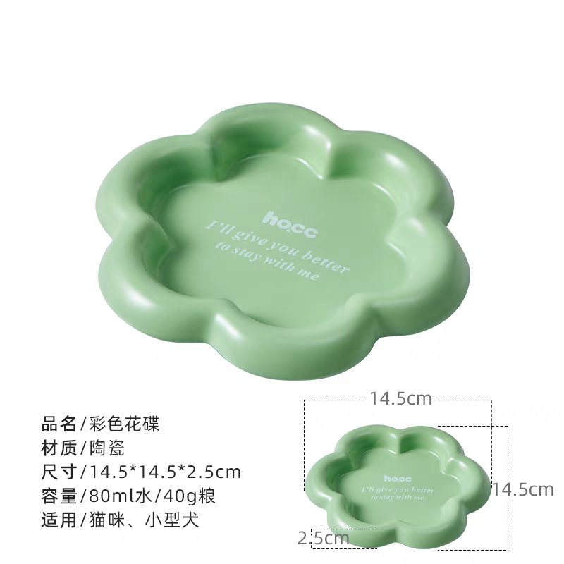 HOCC 宠物陶瓷碗 碟 彩色餐碟系列 熊耳，花碟，尖角碟