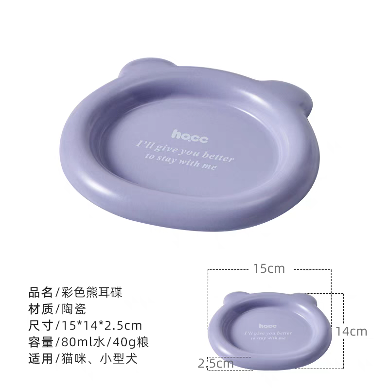 HOCC 宠物陶瓷碗 碟 彩色餐碟系列 熊耳，花碟，尖角碟