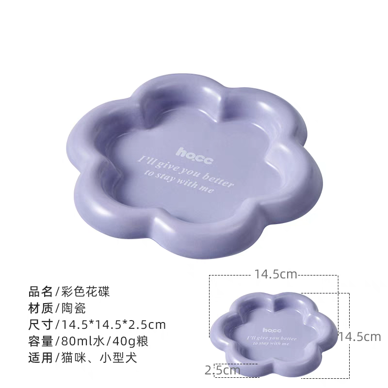 HOCC 宠物陶瓷碗 碟 彩色餐碟系列 熊耳，花碟，尖角碟