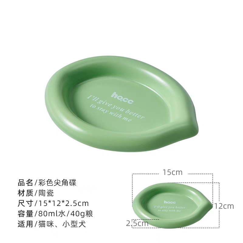 HOCC 宠物陶瓷碗 碟 彩色餐碟系列 熊耳，花碟，尖角碟