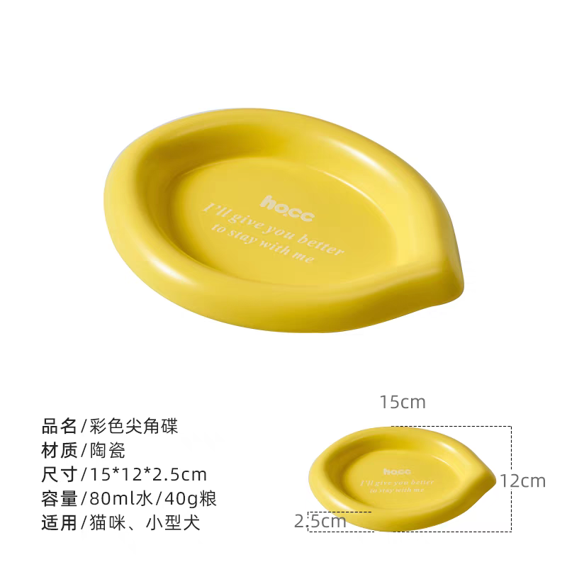 HOCC 宠物陶瓷碗 碟 彩色餐碟系列 熊耳，花碟，尖角碟