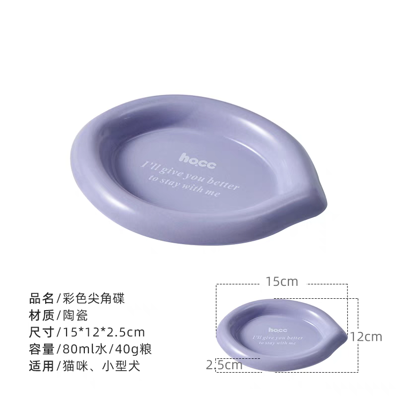 HOCC 宠物陶瓷碗 碟 彩色餐碟系列 熊耳，花碟，尖角碟