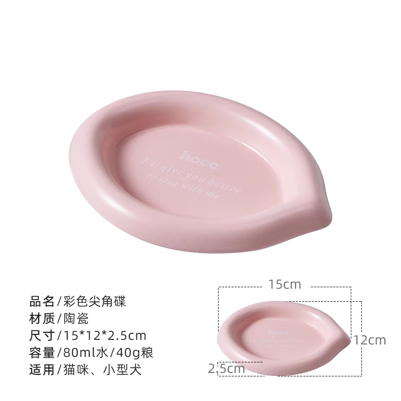HOCC 宠物陶瓷碗 碟 彩色餐碟系列 熊耳，花碟，尖角碟