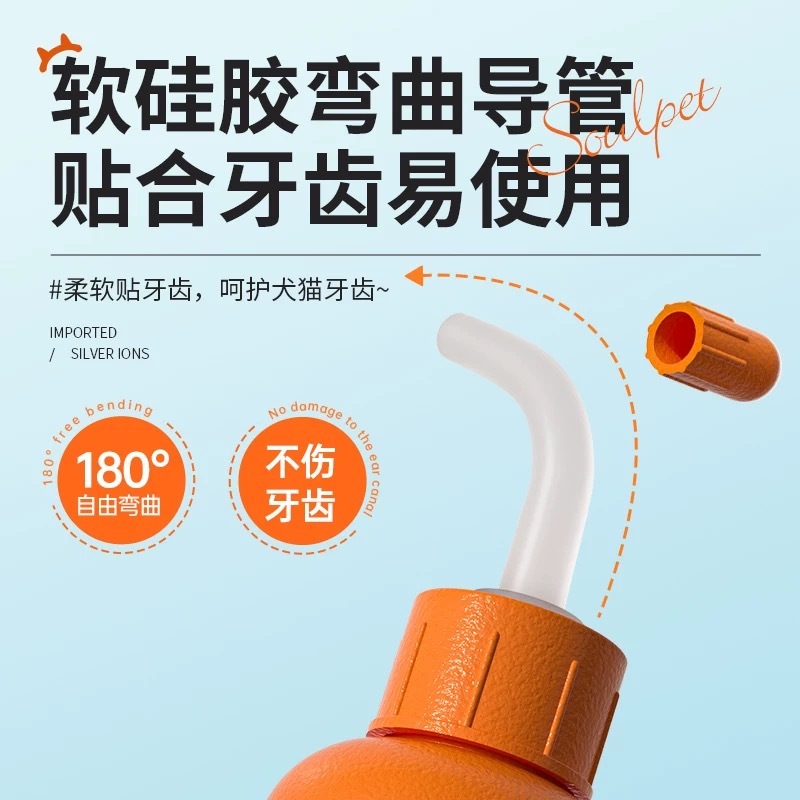 SOULPET 富士樱 洁齿凝胶100ml