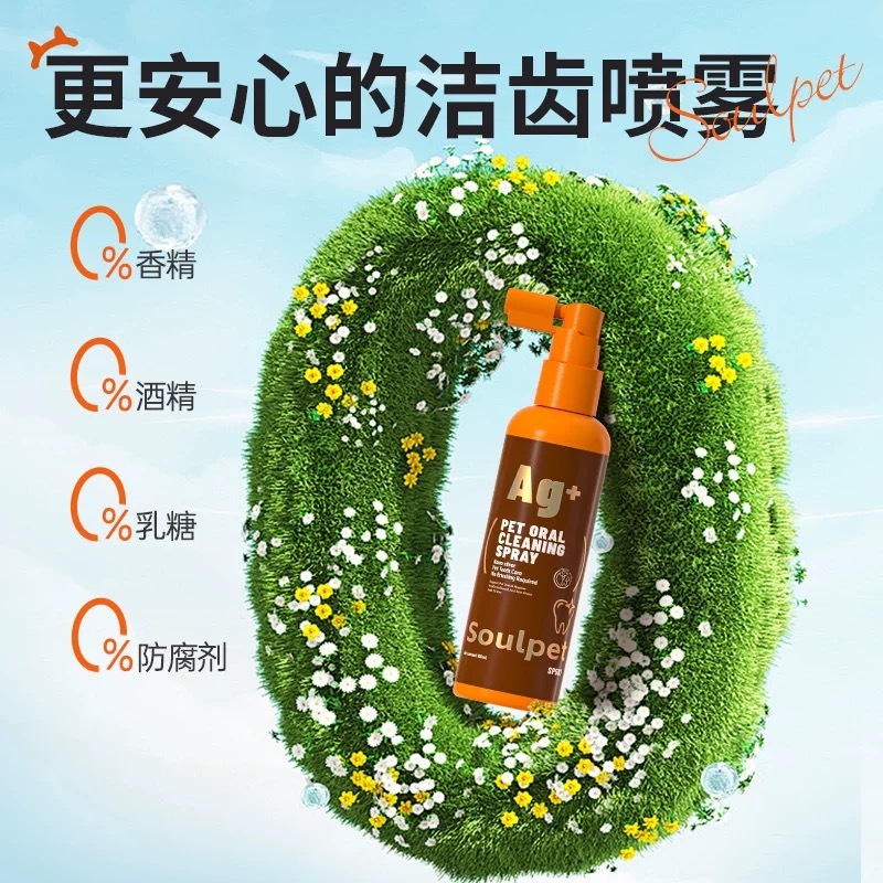 SOULPET 富士樱 口腔清洁喷雾 100ml