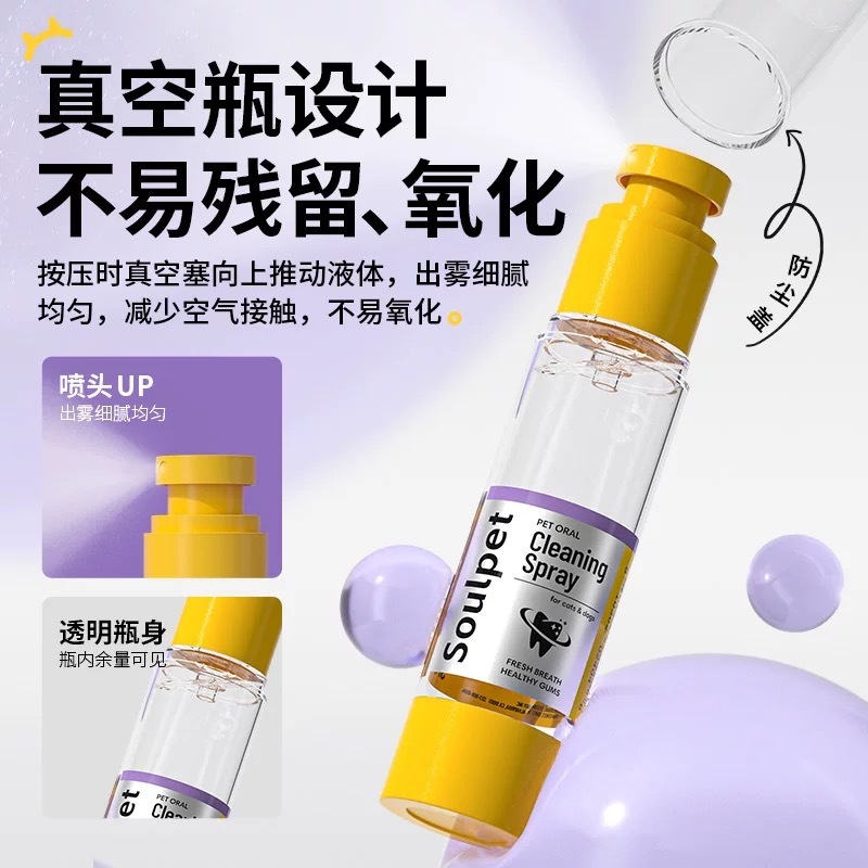 SOULPET 富士樱 口腔清洁喷雾 50ml