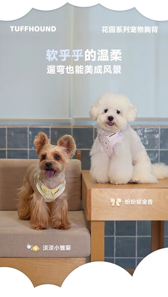 TF090 TUFFHOUND它愿花园系列宠物胸背
