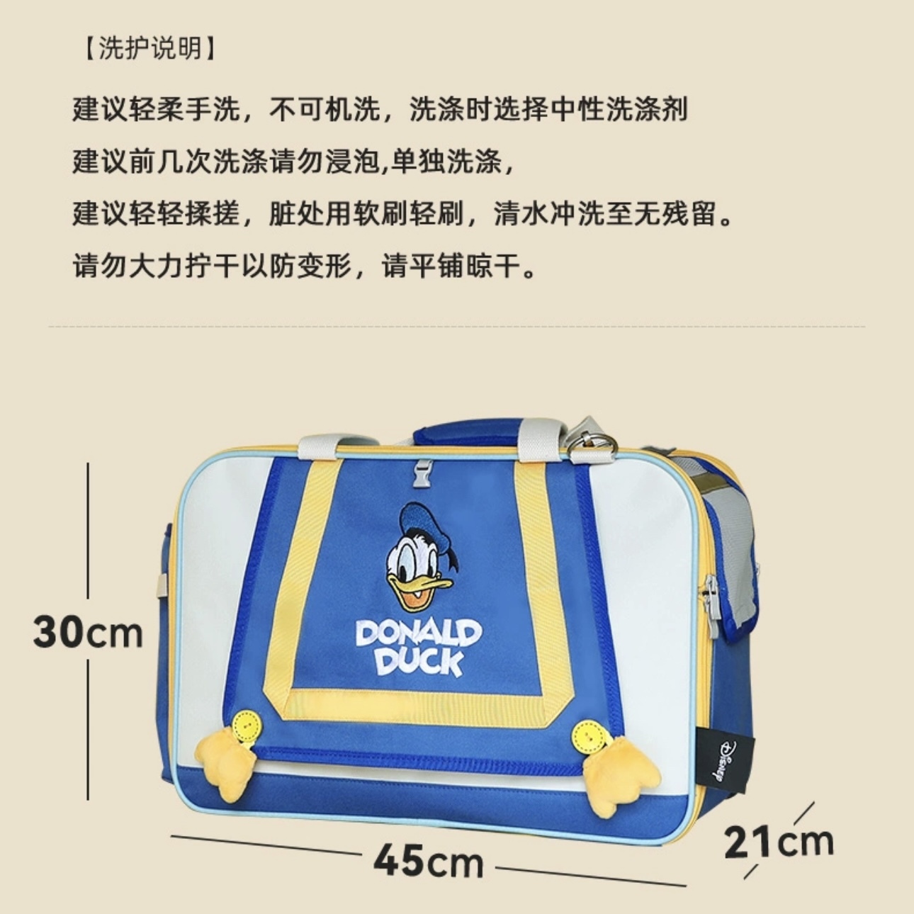 DISNEY X MICKEY 迪士尼米奇系列 唐老鸭多功能宠物外出包 45*21*30cm 建议10kg以内