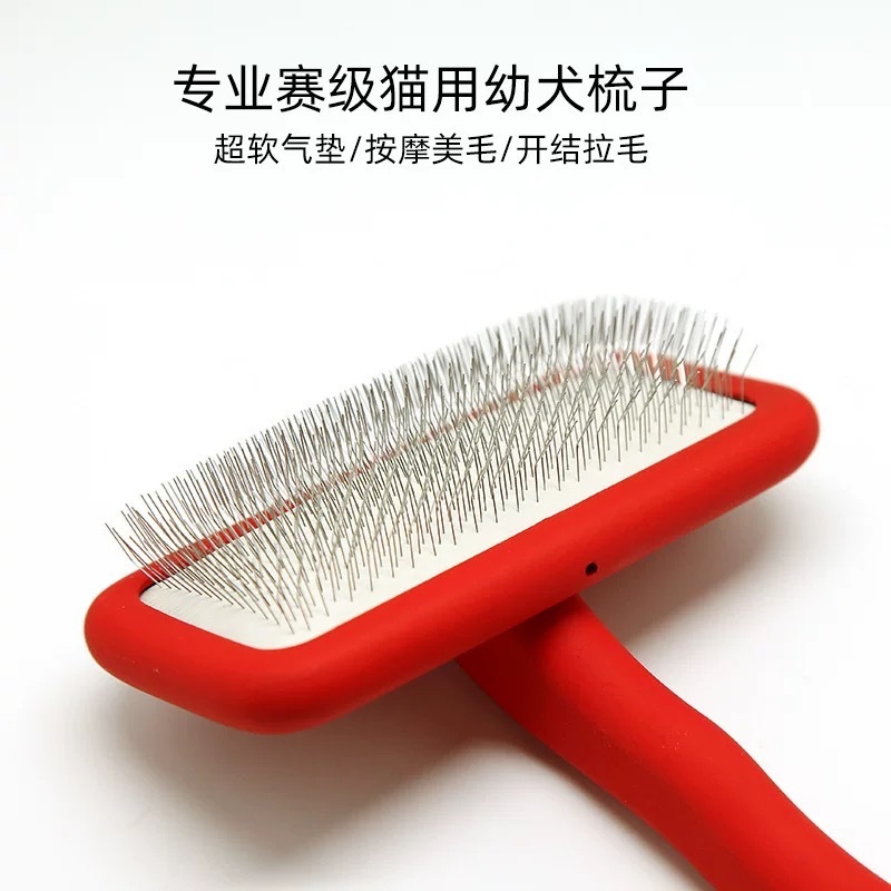 SHMM 金派滋 赛级专用针梳