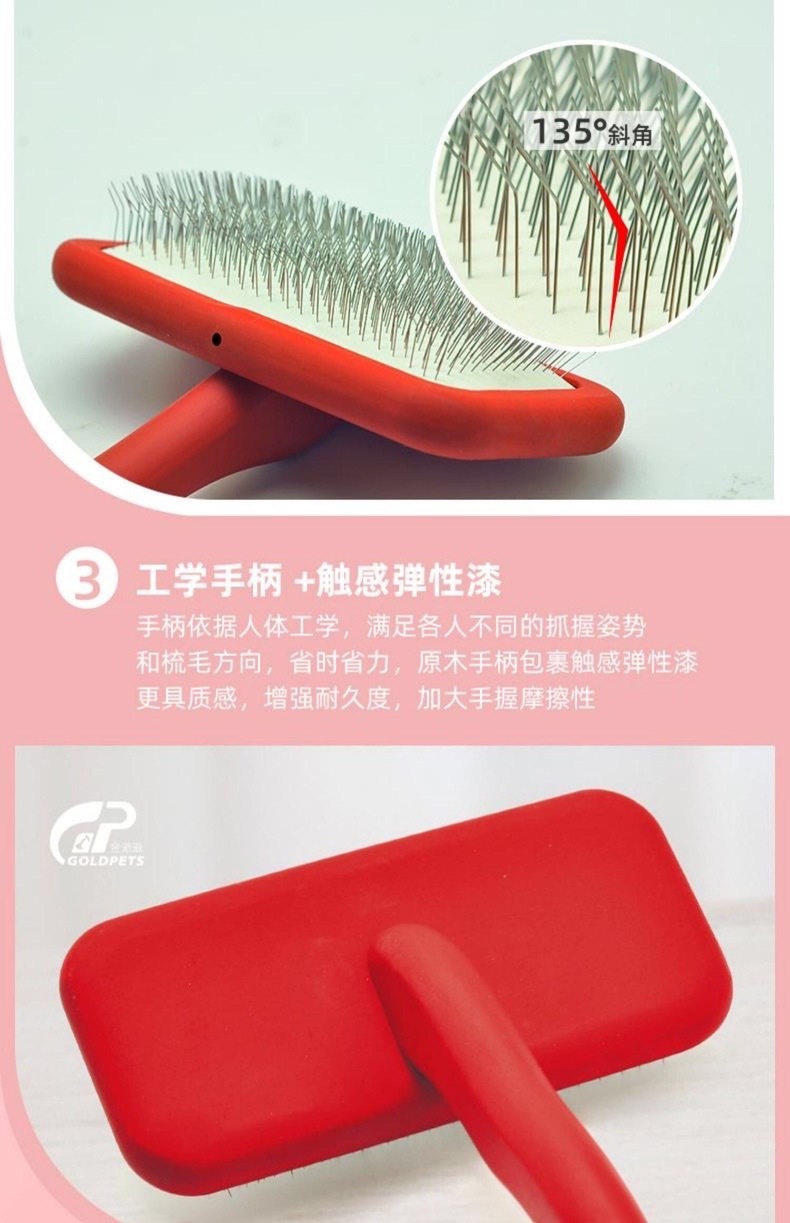 SHMM 金派滋 赛级专用针梳