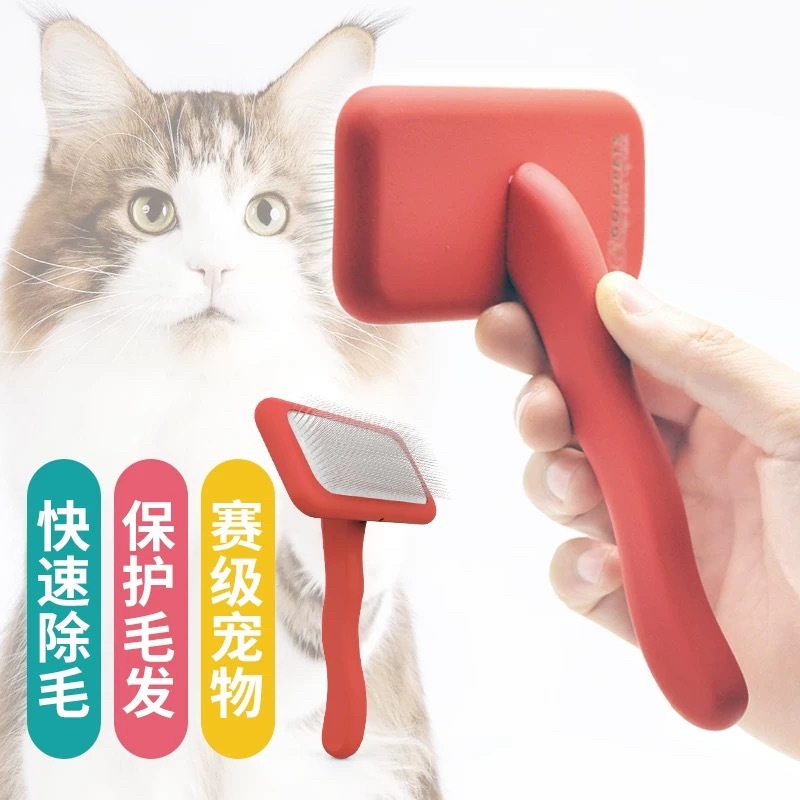 SHMM 金派滋 赛级专用针梳