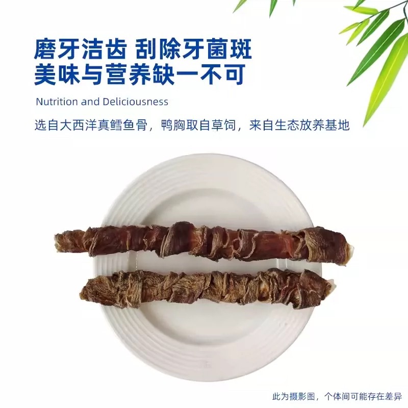 FISHERMAN PET AIR-DRIED DUCK & COD BONE – 140G