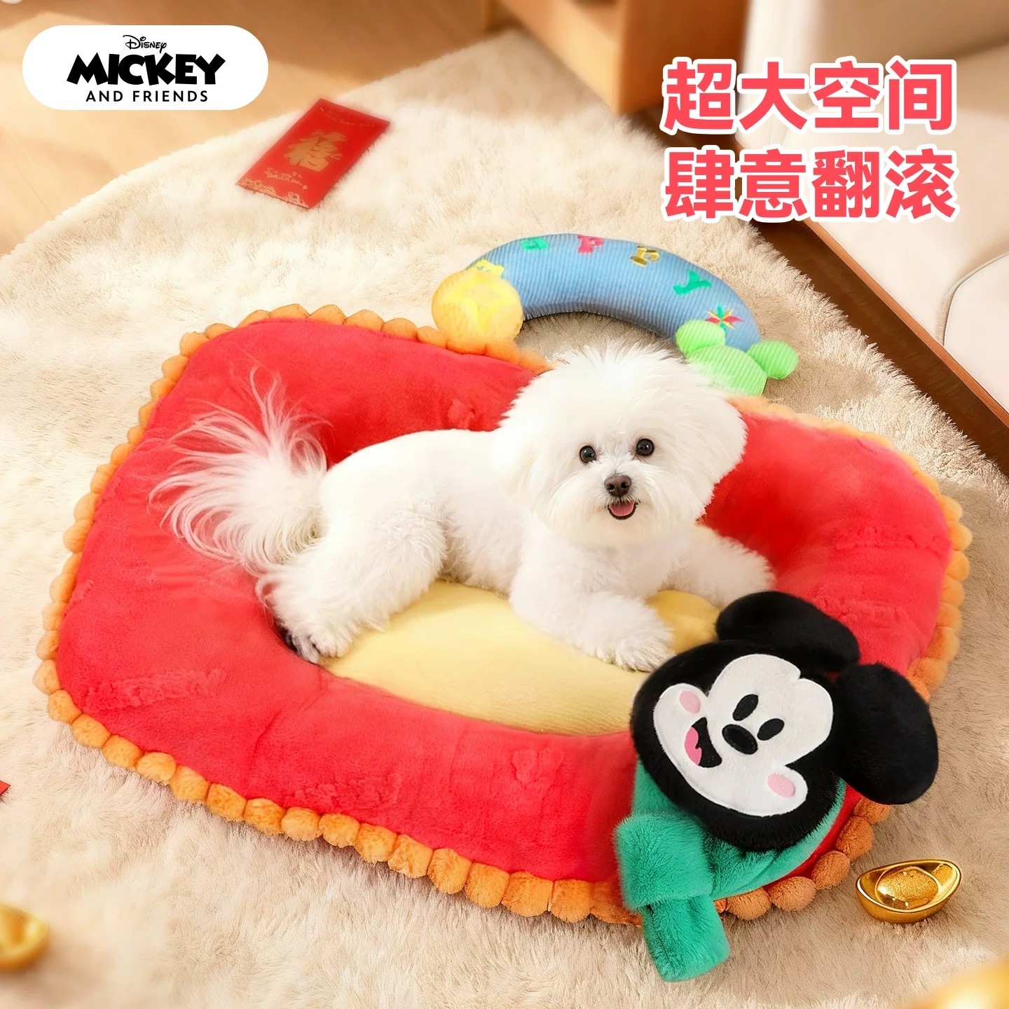 HOOPET DISNEY X MICKEY 米奇元宝宠物窝垫 74*54*12cm