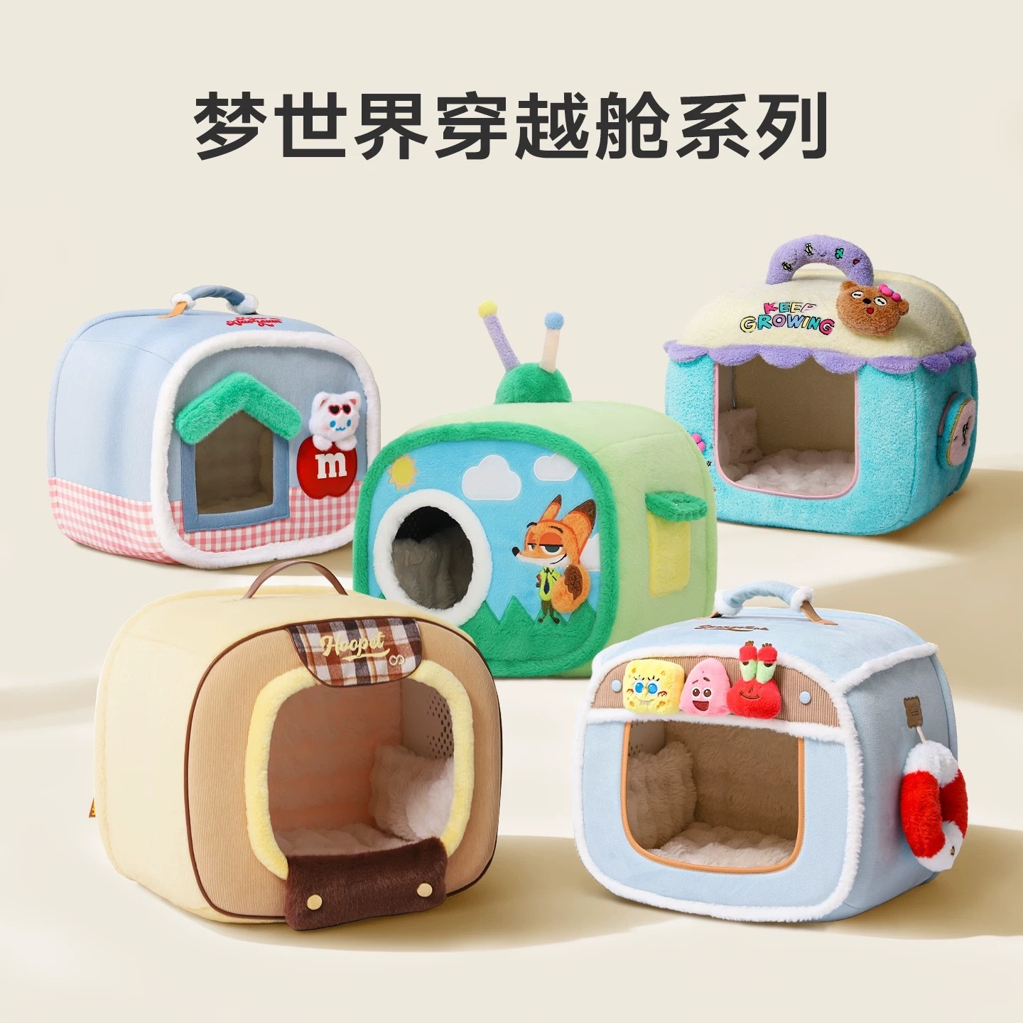 HOOPET 喵小元 迪士尼 联名款 3D骨骼支撑窝 猫狗通用