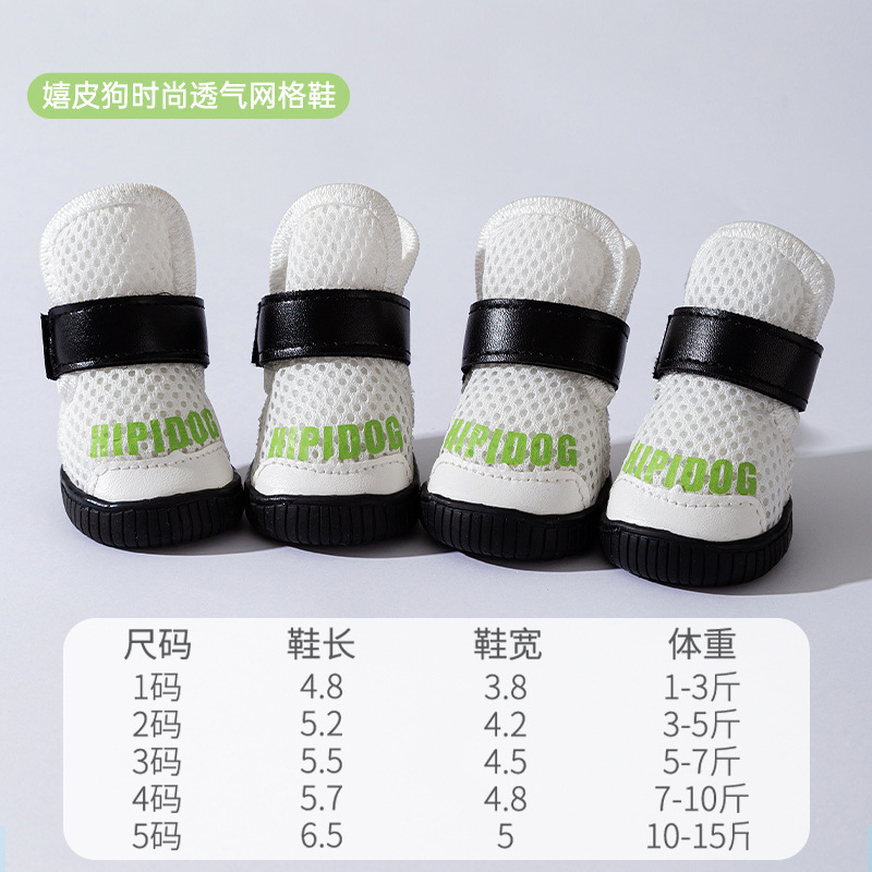 PET SHOES – BREATHABLE MESH DESIGN