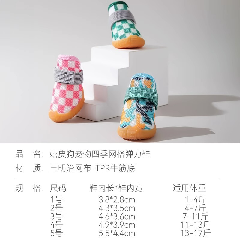 PET SHOES – BREATHABLE STRETCH MESH DESIGN