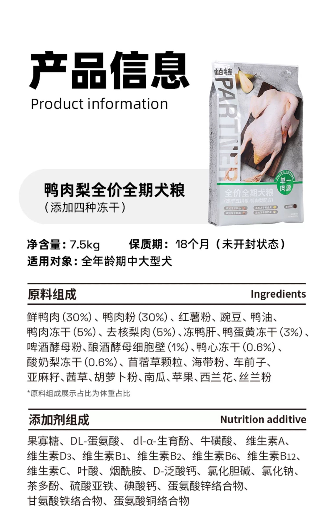 PARTNERPET COMPLETE & BALANCED FREEZE-DRIED 5-MIX – DUCK & PEAR FORMULA, 1.5KG