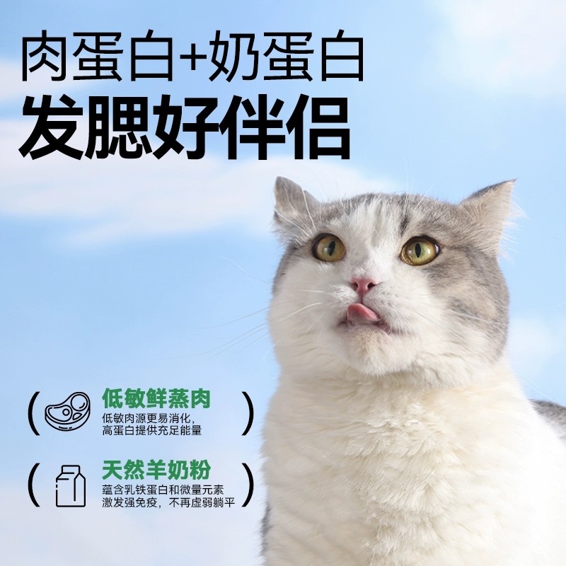 PARTNERPET CAT POUCH SAUCE