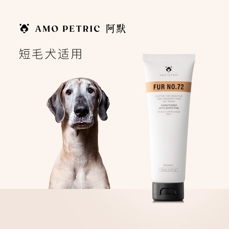 AMO PETRIC CONDITIONER WITH SCOTS PINE NO.72 – 130ML