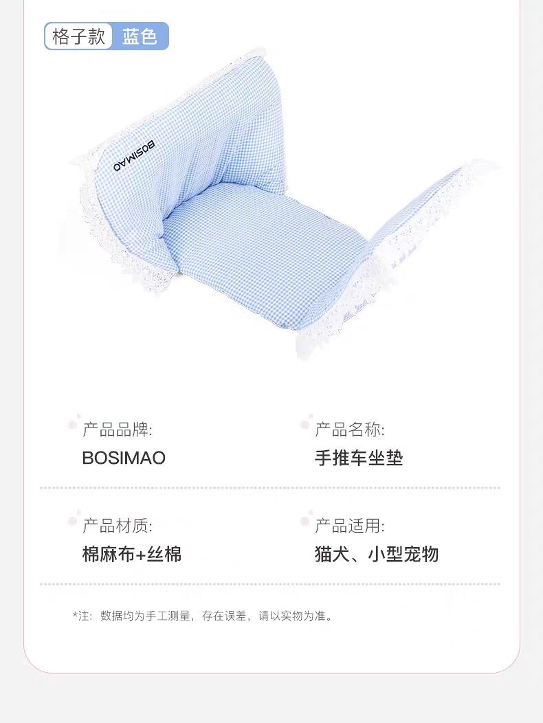 BOSIMAO PET STROLLER MAT