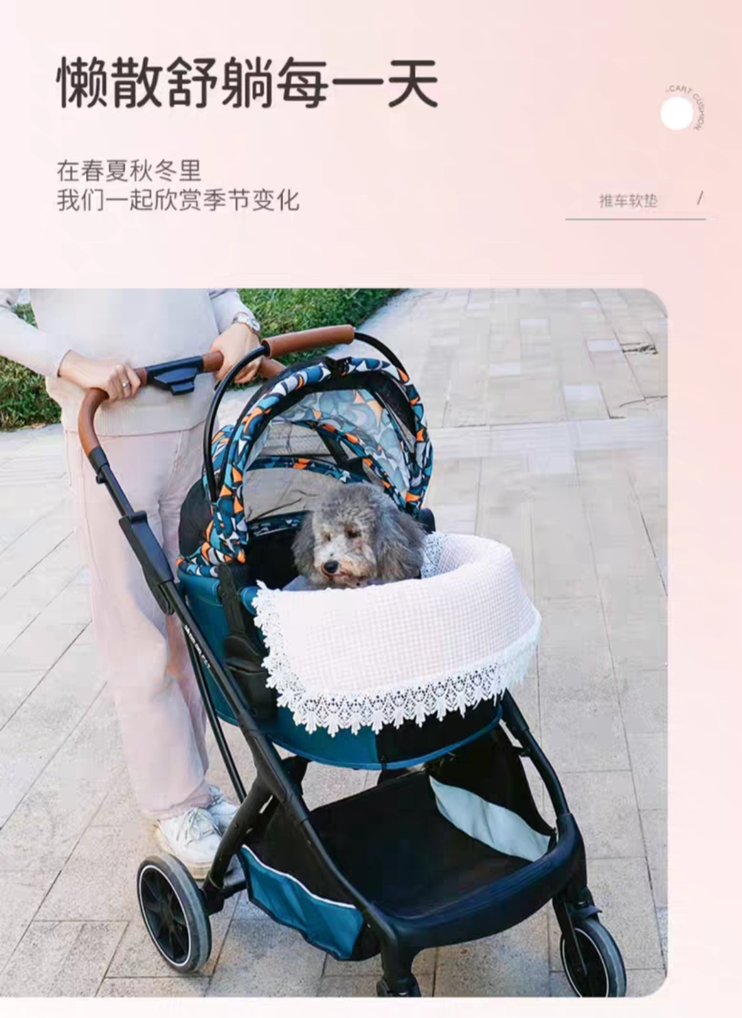 BOSIMAO PET STROLLER MAT