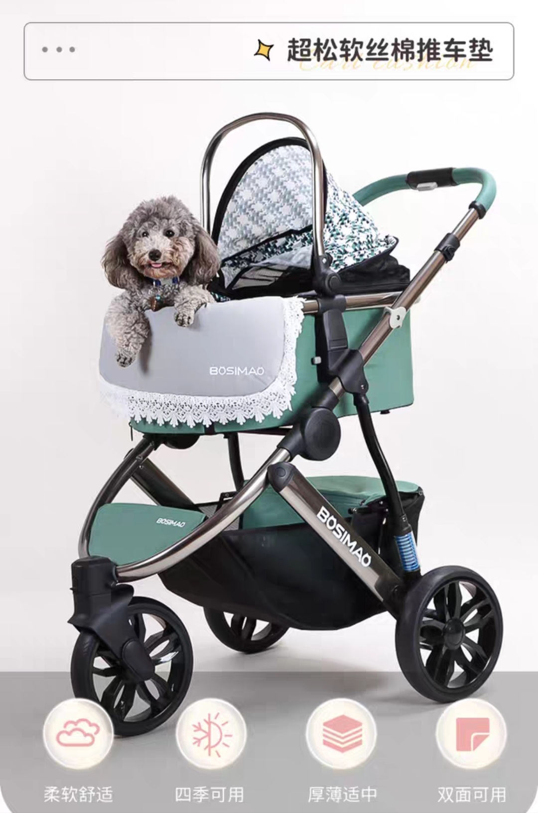 BOSIMAO PET STROLLER MAT