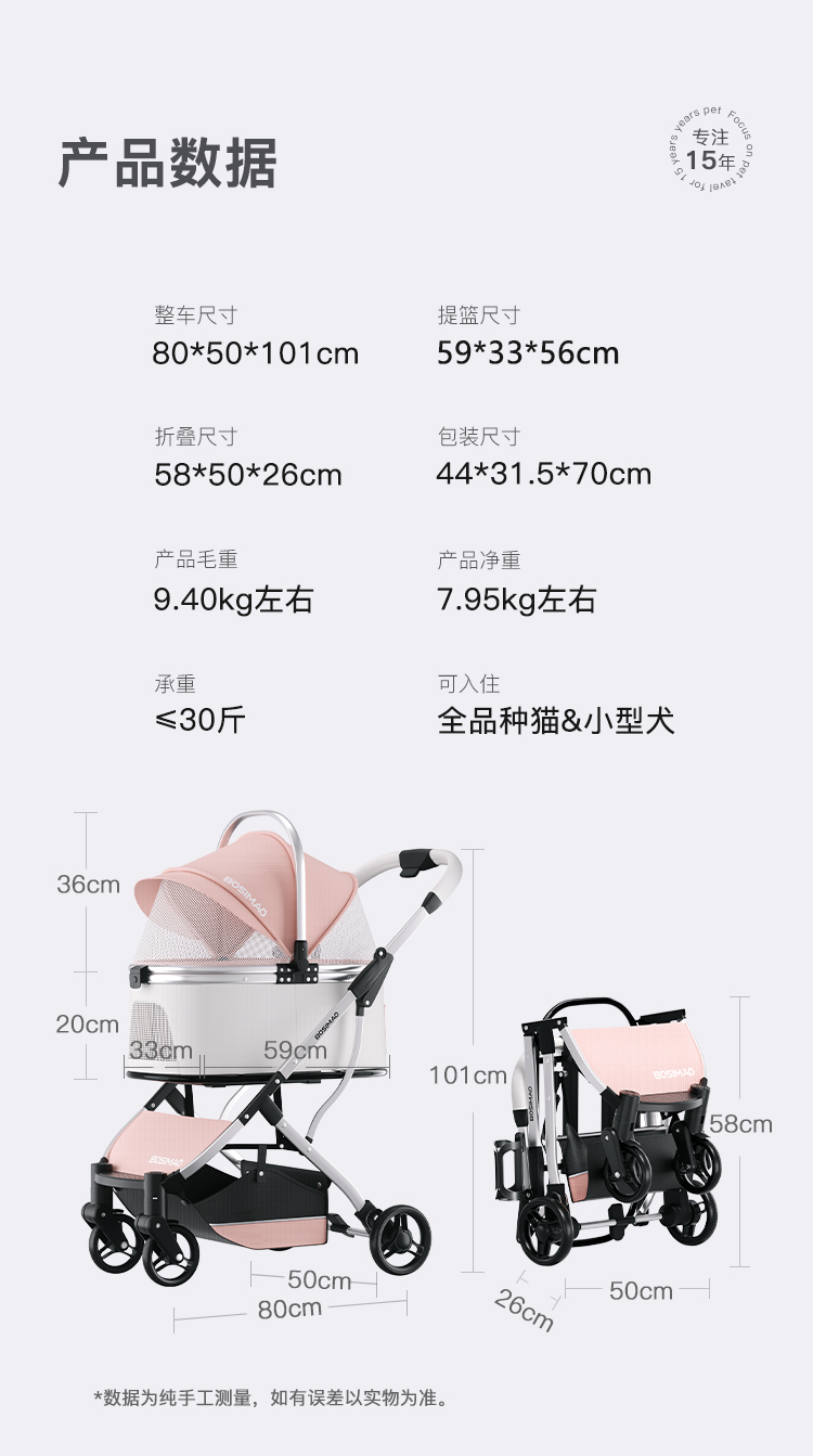 BOSIMAO DETACHABLE PET STROLLER – SUPPORTS UP TO 15 KG