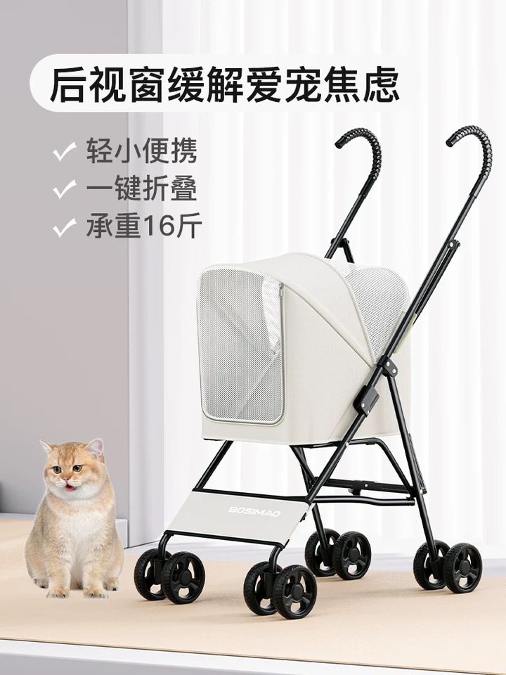 BOSIMAO PET STROLLER – ONE-PIECE FOLDABLE DESIGN, SUPPORTS UP TO 8 KG