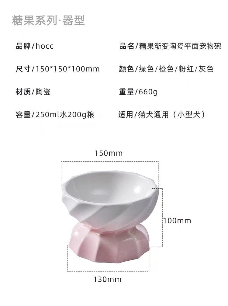 HOCC CERAMIC BOWL – CANDY GRADIENT SERIES