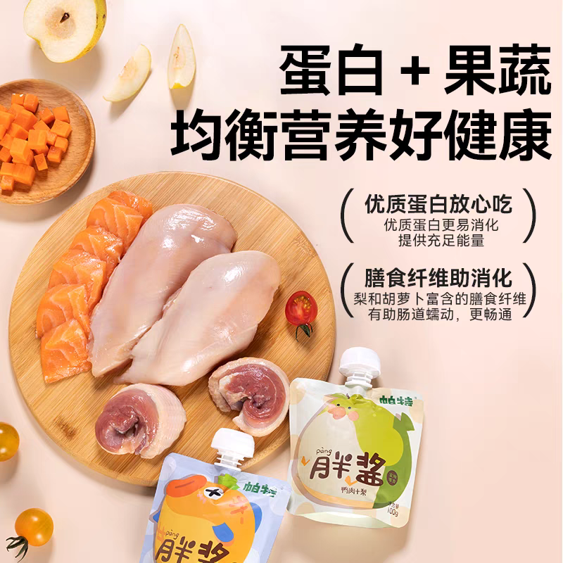 PARTNERPET 帕特 犬用胖胖酱 蛋白+果蔬配方 丝滑口感 100gram