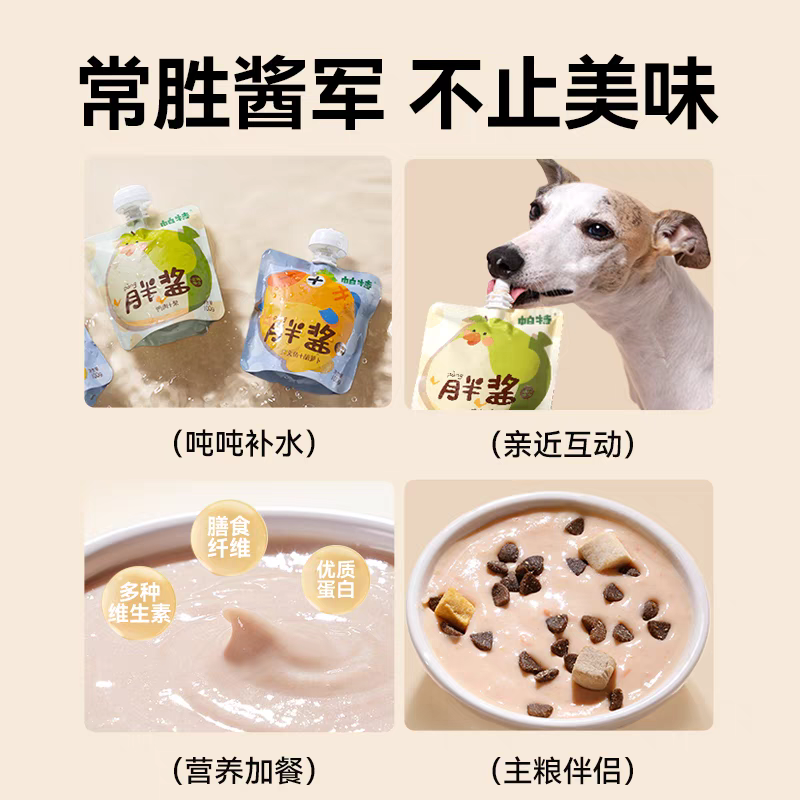 PARTNERPET 帕特 犬用胖胖酱 蛋白+果蔬配方 丝滑口感 100gram