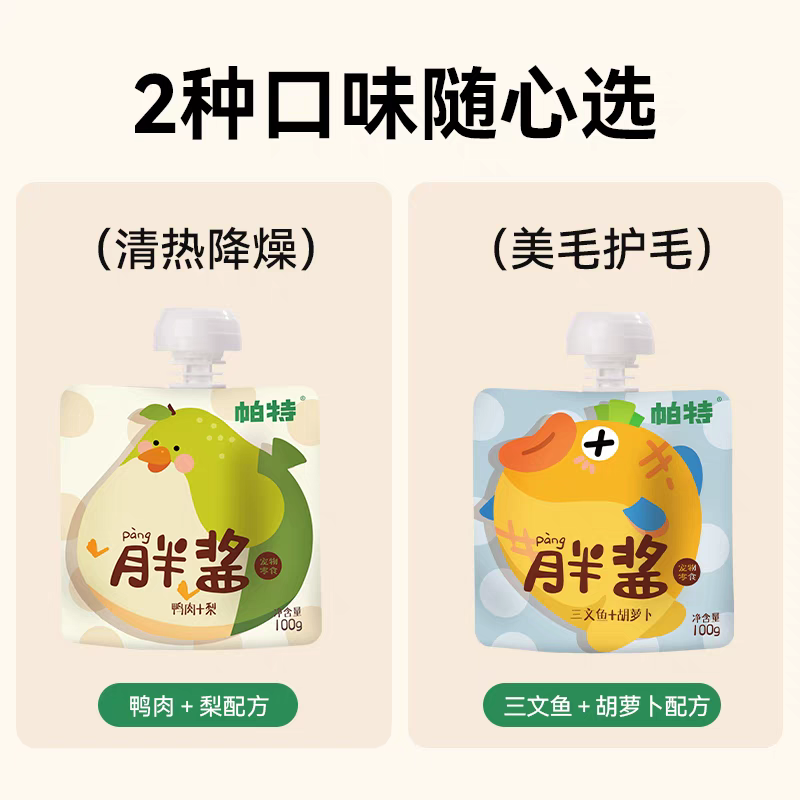 PARTNERPET 帕特 犬用胖胖酱 蛋白+果蔬配方 丝滑口感 100gram