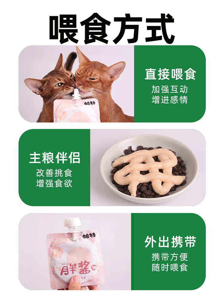 PARTNERPET 帕特 犬用胖胖酱 蛋白+果蔬配方 丝滑口感 100gram