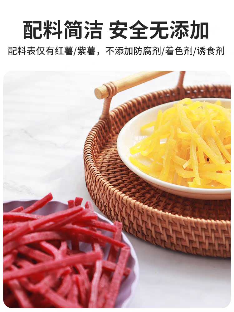 JAPAN PETIO DRY SWEET POTATO & PURPLE SWEET POTATO 100G