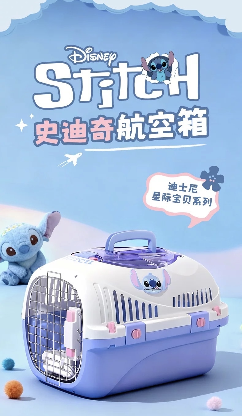 HOOPET X STITCH 史迪奇 宠物航空箱 大空间漏尿隔板 结实耐摔