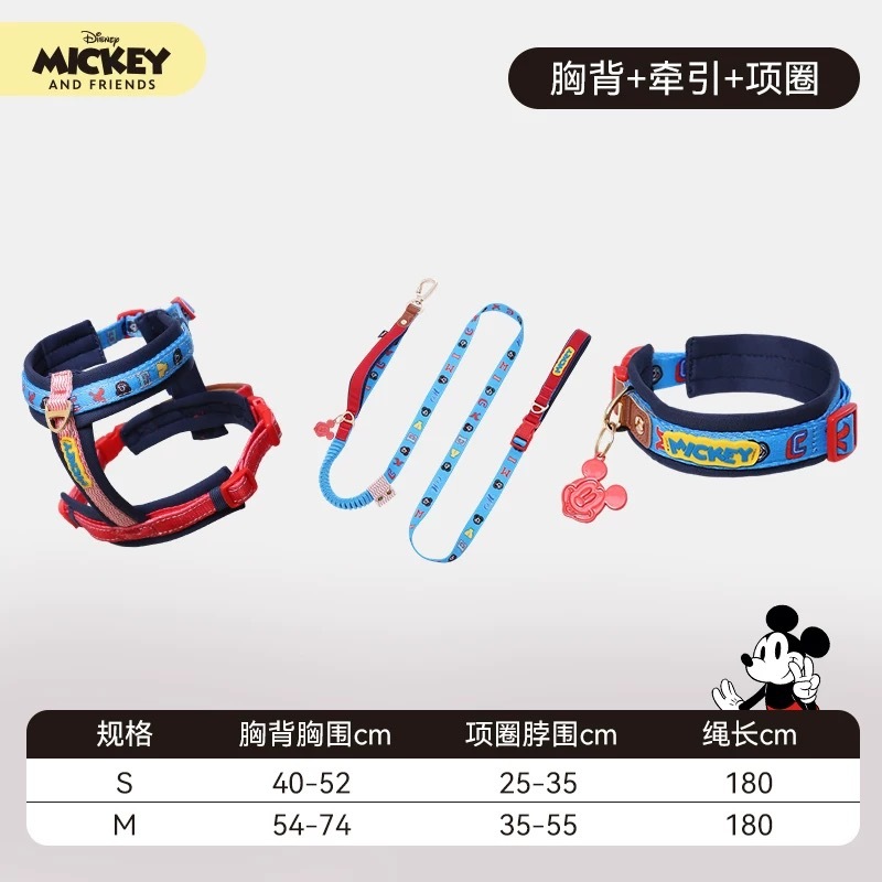 DISNEY MICKEY 迪士尼米奇 宠物胸背 牵引绳 项圈