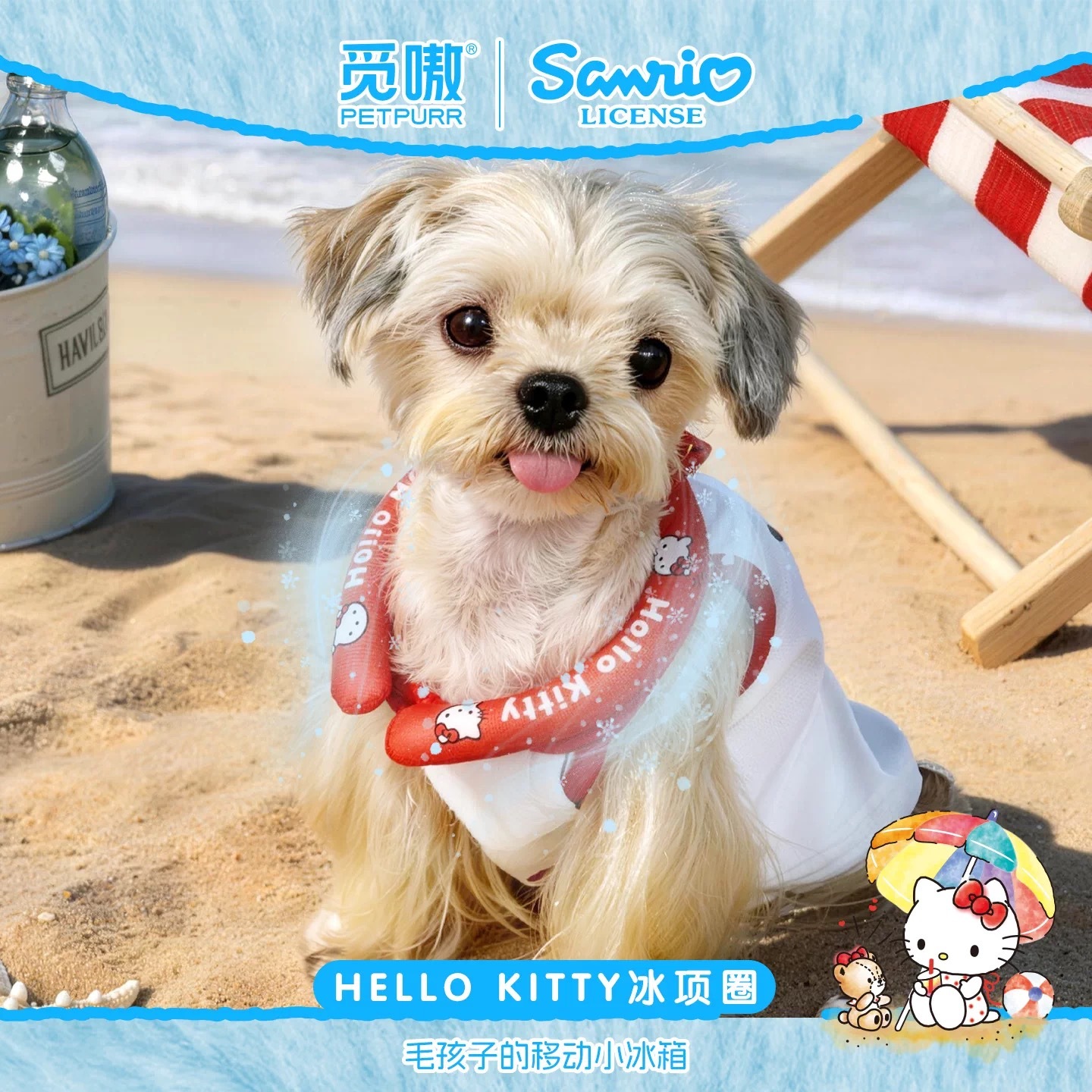 SANRIO 三丽鸥 HELLOKITTY 宠物降温冰项圈