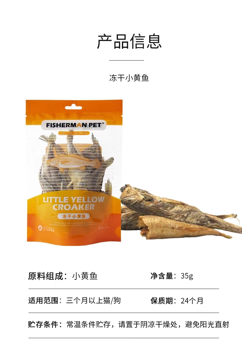 FISHERMAN PET FREEZE-DRIED YELLOW CROAKER – 35G