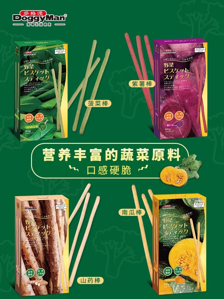DOGGYMAN JAPAN GRAIN-FREE VEGETABLE BISCUIT STICKS – 80G