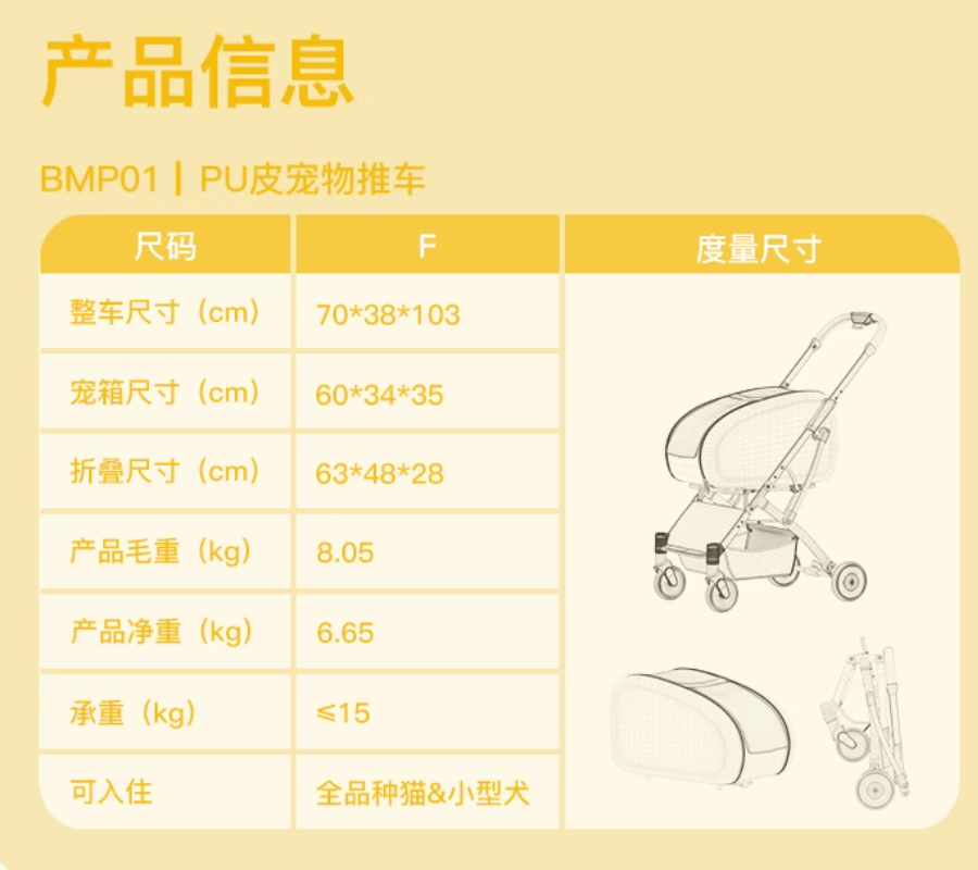 BOSIMAO PET STROLLER – LIGHTWEIGHT & FOLDABLE TRAVEL STROLLER 