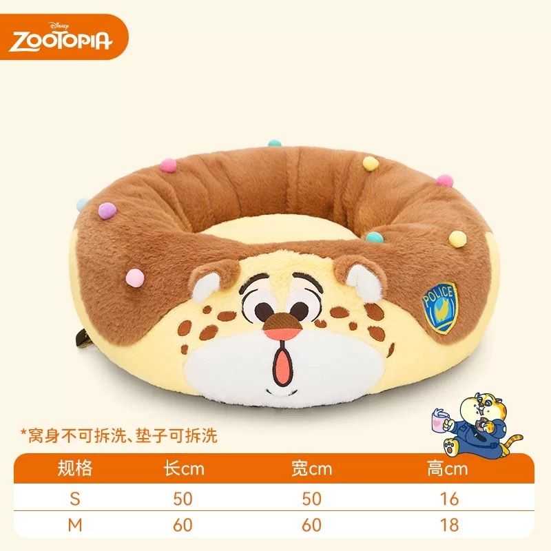 HOOPET DISNEY X ZOOTOPIA 疯狂动物城 豹警官 宠物沙发窝 床
