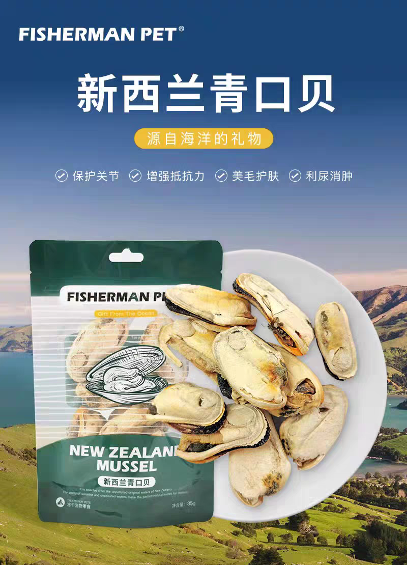 FISHERMAN PET FREEZE-DRIED NEW ZEALAND GREEN-LIPPED MUSSELS – 35G