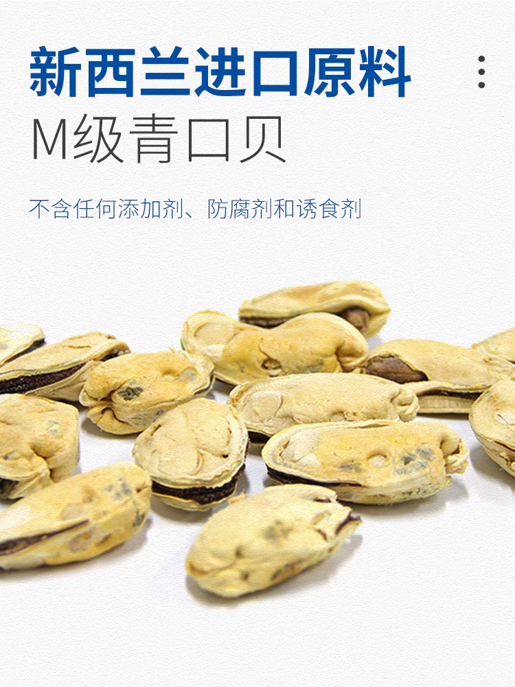 FISHERMAN PET FREEZE-DRIED NEW ZEALAND GREEN-LIPPED MUSSELS – 35G